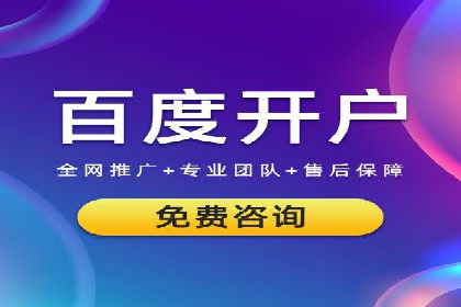 百度广告推广案例费用分享